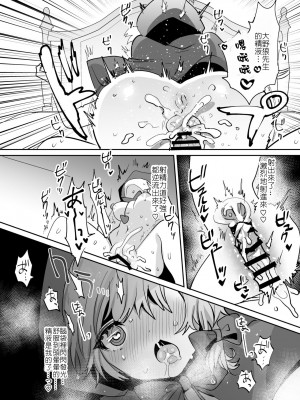 [めいめいこめい (めーすけ)] 赤ずきんちゃんに犯される!! [中国翻訳]_31