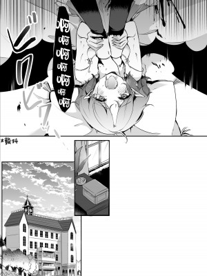 [KirororO (kirero)] とどめをさして (東方Project) [中国翻訳] [DL版]_29