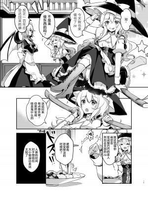 [KirororO (kirero)] とどめをさして (東方Project) [中国翻訳] [DL版]_14