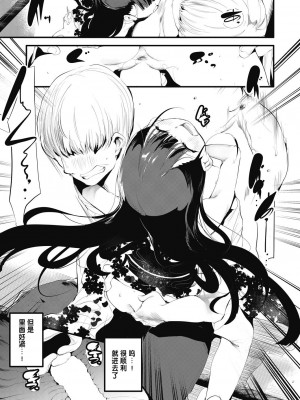 [丑露ムキ] 籠女籠ノ中 前編 (COMIC 阿吽 2022年12月号) [changl个人汉化] [DL版]_15