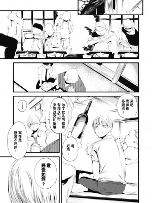 [丑露ムキ] 籠女籠ノ中 前編 (COMIC 阿吽 2022年12月号) [changl个人汉化] [DL版]_21