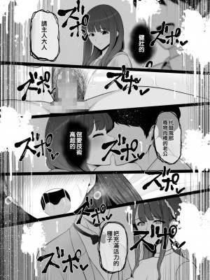 [とっくうき1号 (せぶんがー)] 悪癖-結城春歌中出し不倫一泊二日- [中国翻訳] [DL版]_41