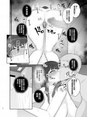 [とっくうき1号 (せぶんがー)] 悪癖-結城春歌中出し不倫一泊二日- [中国翻訳] [DL版]_28