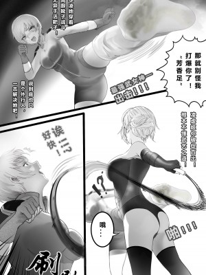 [Minworld] GOAT-goat chapter 15 [中国翻訳]_04