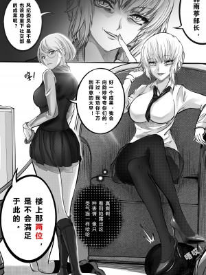 [Minworld] GOAT-goat Ⅲ special chapter [中国翻訳]_09