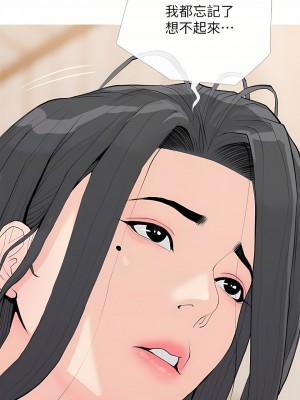 阿姨的家教课 73-74話_73_18