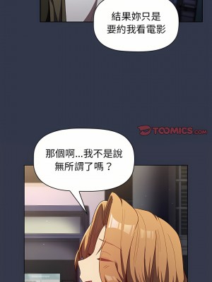 分組換換愛 31-32話_31_10