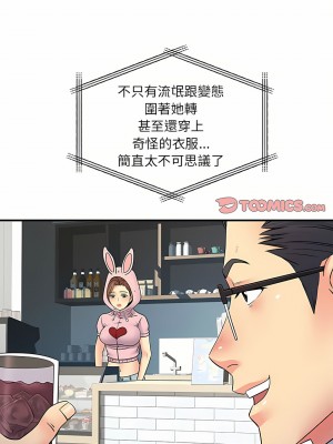 離婚過的她 29-30話_30_14