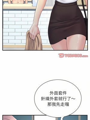 離婚過的她 29-30話_30_16