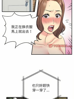 離婚過的她 29-30話_30_19