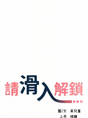 請滑入解鎖 26-27話_26_04