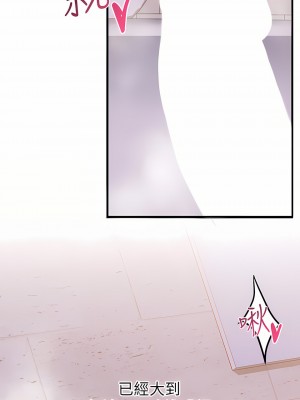 請滑入解鎖 26-27話_26_07