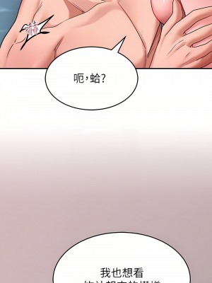 請滑入解鎖 26-27話_26_16