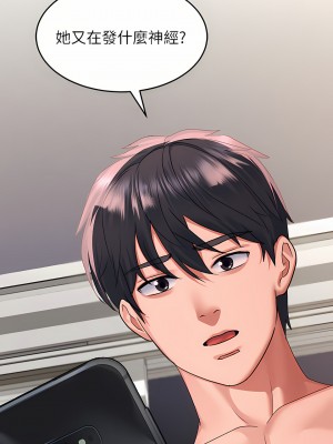 請滑入解鎖 26-27話_27_10