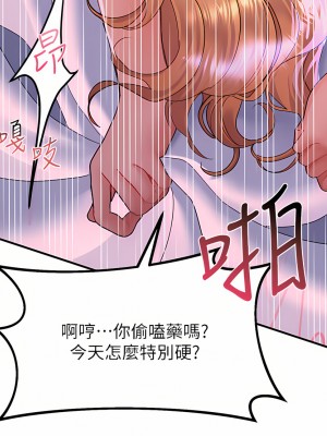 請滑入解鎖 26-27話_27_16