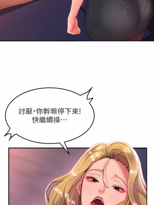 請滑入解鎖 26-27話_27_18