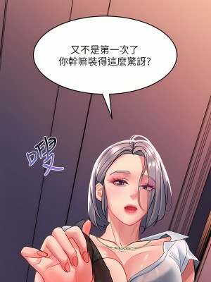 請滑入解鎖 26-27話_27_22