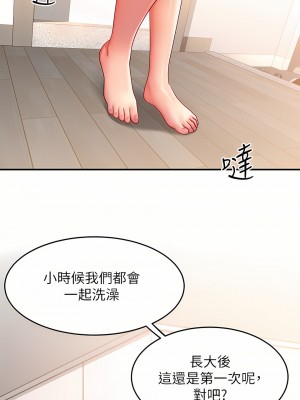 請滑入解鎖 26-27話_27_31