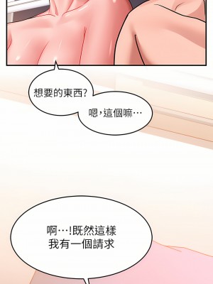 請滑入解鎖 26-27話_27_33