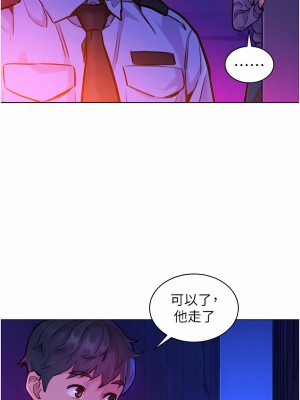 友情萬睡 10-11話_10_05