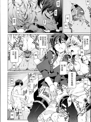 [竹村雪秀] 高○寺不純情商店街 第2話 (コミックゼロス #08) [中国翻訳]_22