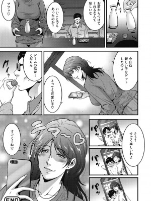 [東磨樹] 淫欲エロ妻 [DL版]_168