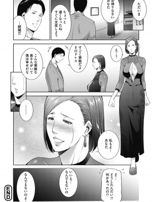 [東磨樹] 淫欲エロ妻 [DL版]_028