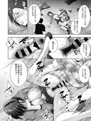 [東磨樹] 淫欲エロ妻 [DL版]_018