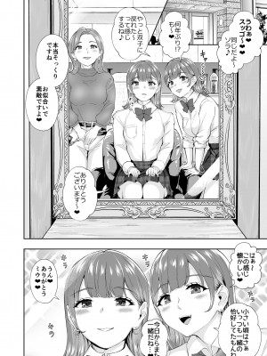 (C101) [Bonsketch (ぼんすけ)] 双子♀×♂でたっぷり潮吹くまで…[DL版]_03