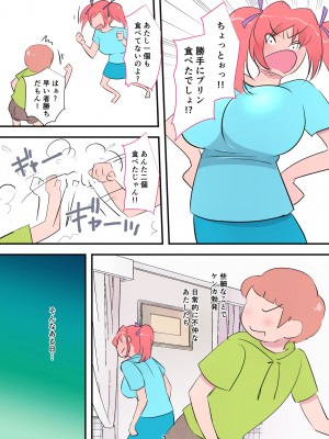 [マショ麻呂] 激しすぎるお姉ちゃんッ！ ～肉食お姉ちゃんに床ドンで食べられちゃう話～_02