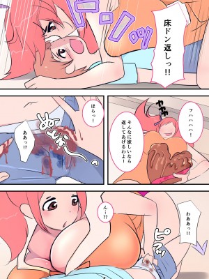 [マショ麻呂] 激しすぎるお姉ちゃんッ！ ～肉食お姉ちゃんに床ドンで食べられちゃう話～_05