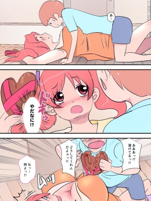 [マショ麻呂] 激しすぎるお姉ちゃんッ！ ～肉食お姉ちゃんに床ドンで食べられちゃう話～_04