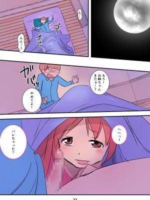 [マショ麻呂] 激しすぎるお姉ちゃんッ！ ～肉食お姉ちゃんに床ドンで食べられちゃう話～_22