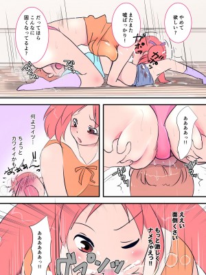 [マショ麻呂] 激しすぎるお姉ちゃんッ！ ～肉食お姉ちゃんに床ドンで食べられちゃう話～_07