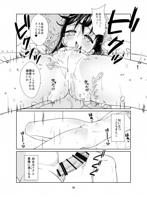 [私立さくらんぼ小学校 (みそおでん)] 権力格差ラバーズ ロリコンの恋人になった○歳児 [DL版]_36