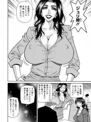 [尾崎晶] マジシャンとHな弟子 [DL版]_132