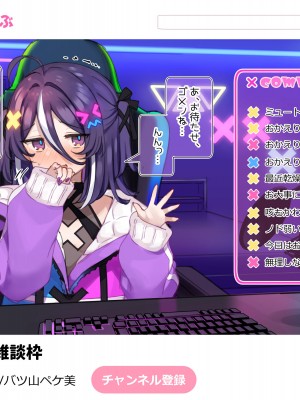 [満開開花] 新人Vtuber“バツ山ペケ美”の中の人は誰？調べてみました。_80