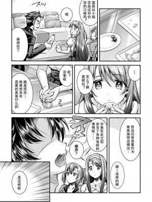 [SHUKO] 超昂神騎エクシール ～双翼、魔悦調教～ THE COMIC [中国翻訳] [DL版]_012