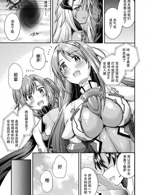 [SHUKO] 超昂神騎エクシール ～双翼、魔悦調教～ THE COMIC [中国翻訳] [DL版]_011