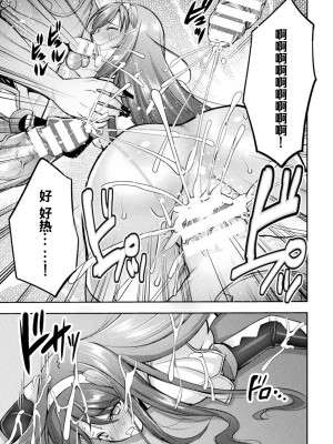 [SHUKO] 超昂神騎エクシール ～双翼、魔悦調教～ THE COMIC [中国翻訳] [DL版]_185