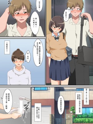 [キャブレター] 白石さんは欲求不満 [cqxl自己汉化]_05