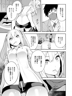 [宮原歩] 冴えない僕は催眠チートで無双する 第2話 (COMIC 夢幻転生 2023年1月号) [DL版]_05