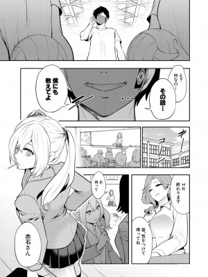 [宮原歩] 冴えない僕は催眠チートで無双する 第2話 (COMIC 夢幻転生 2023年1月号) [DL版]_03