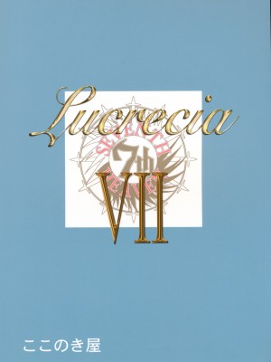 [ここのき屋 (ここのき奈緒)] Lucrecia VII_ywTU2Cbk3t_002