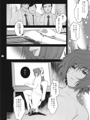 [ここのき屋 (ここのき奈緒)] Lucrecia VII_ywTU2Cbk3t_008