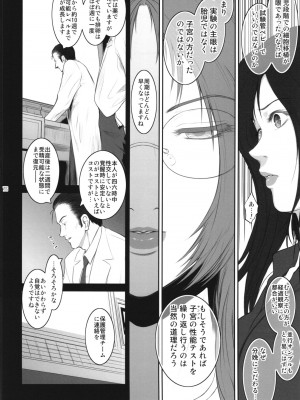 [ここのき屋 (ここのき奈緒)] Lucrecia VII_ywTU2Cbk3t_018