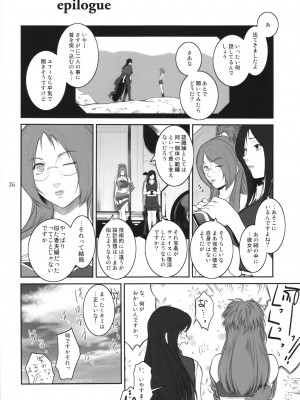 [ここのき屋 (ここのき奈緒)] Lucrecia VII_ywTU2Cbk3t_036