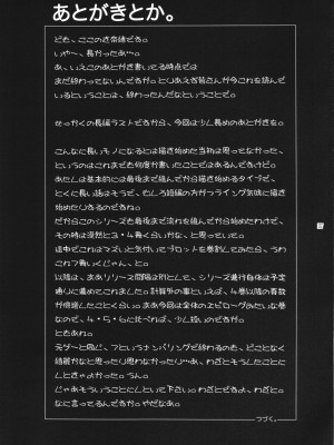[ここのき屋 (ここのき奈緒)] Lucrecia VII_ywTU2Cbk3t_037