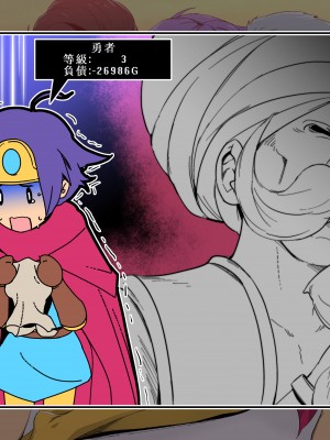 [黑条汉化] [スパイラルブレーン (暮古浪漫)] 熱体熟凛 Vol.32 ～ポンコツ♀勇者ちゃんはお金がない！～ (ドラゴンクエストIII)_CG_021