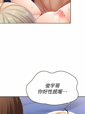 寄宿日記 1-2話[無修正]_02_32